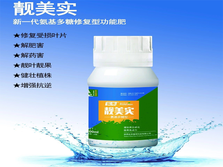 靚美實(shí)(200毫升)