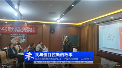 “佳谷拉斯有推廣價(jià)值，不是一般產(chǎn)品”--零售商